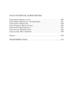 Лезвие бритвы. Иван Ефремов Printed books СЗКЭО
