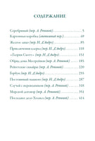Записки о Шерлоке Холмсе. Артур Конан-Дойл. Малый формат Printed books СЗКЭО