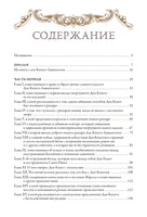 Дон Кихот перевод Любимова Printed books СЗКЭО
