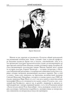 Двенадцать. Александр Блок Printed books СЗКЭО