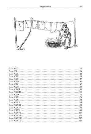 СЕВЕР И ЮГ. КРЭНФОРД. СВЫШЕ 120 ИЛЛЮСТРАЦИЙ Д. МОРЬЕ И Х. ТОМСОНА Printed books СЗКЭО