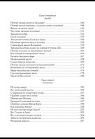 Занимательная астрономия. Перельман Яков Исидорович Printed books СЗКЭО