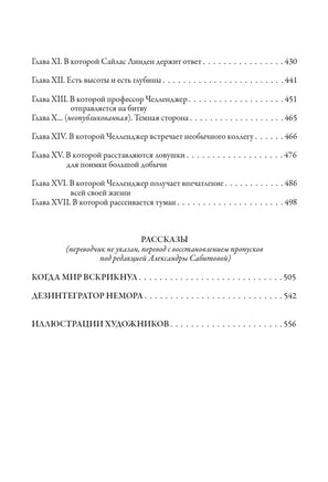 Все приключения профессора Челленджера. Артур Конан Дойл Printed books СЗКЭО