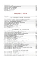 Двенадцать стульев Золотой теленок иллюстрации Кукрыниксов Printed books СЗКЭО