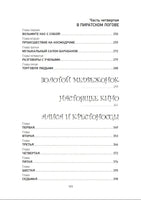 Приключения Алисы 3. Клад Наполеона