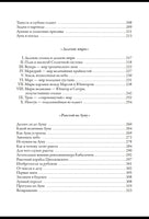 Занимательная астрономия. Перельман Яков Исидорович Printed books СЗКЭО