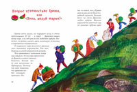 Осторожно, Арбузный дракон!Фадеева О. Printed books РЕЧЬ