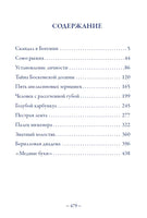 Приключения Шерлока Холмса. Артур Конан-Дойл Printed books СЗКЭО