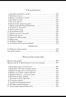 Занимательная астрономия. Перельман Яков Исидорович Printed books СЗКЭО
