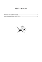 Двенадцать. Александр Блок Printed books СЗКЭО