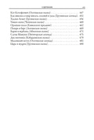 Кавказские сказки, легенды и предания Printed books СЗКЭО