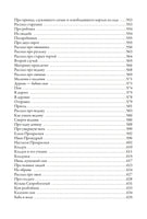 Русские народные сказки и суеверные рассказы про нечистую силу Printed books СЗКЭО