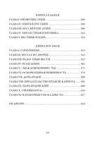 Бен-Гур. История Христа. Льюис Уоллес Printed books СЗКЭО