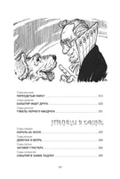 Приключения Алисы 6. Драконозавр