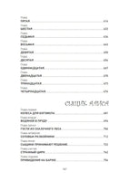 Приключения Алисы 3. Клад Наполеона