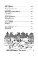 Приключения Алисы 6. Драконозавр