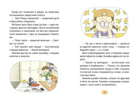 Пушистый шеф. Мин Джон Хон Printed books Махаон