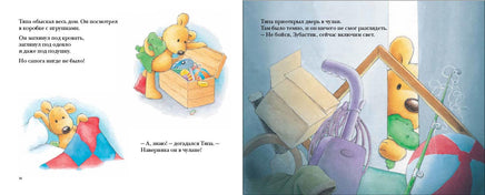 Тяпа-растяпа. Т. Рори Printed books Мелик Пашаев