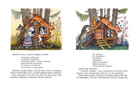 Волк и козлята. Художник Васнецов Ю. Printed books Речь
