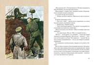Иван. Богомолов В. О. Printed books РЕЧЬ