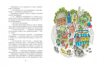 Принцесса Пиккирикки. Ханнеле Лампела Printed books Речь