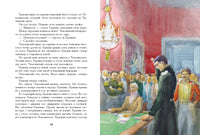 Пиковая дама. Пушкин А.С. Printed books РЕЧЬ