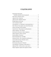 Цветы, души очарованье. В иллюстрациях Марии Павловой : стихи русских поэтов/ Ахматова А., Бальмонт К., и др. Printed books Речь