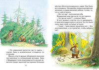 Аварийная посадка. Валько Printed books Махаон