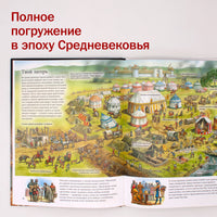 Осада средневекового замка Printed books Добрая книга