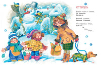 Чудеса на Новый год. Сказки, стихи, загадки Printed books Махаон