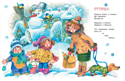 Чудеса на Новый год. Сказки, стихи, загадки Printed books Махаон