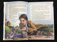 ГУЛЛИВЕР В СТРАНЕ ЛИЛИПУТОВ/ Дж. Свифт. /ВНЕКЛАССНОЕ ЧТЕНИЕ. Printed books Проф Пресс