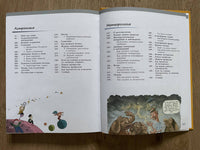 Изучай и пробуй. Большая книга о профессиях с заданиями Printed books Лаборатория знаний
