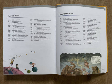 Изучай и пробуй. Большая книга о профессиях с заданиями Printed books Лаборатория знаний
