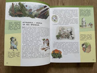 Изучай и пробуй. Большая книга о профессиях с заданиями Printed books Лаборатория знаний