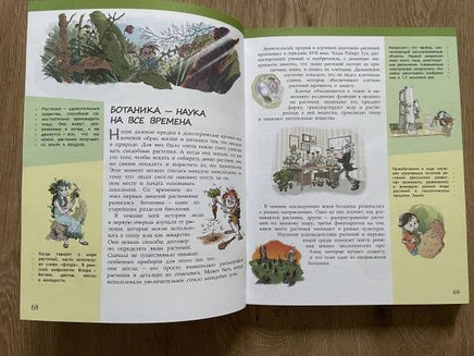 Изучай и пробуй. Большая книга о профессиях с заданиями Printed books Лаборатория знаний