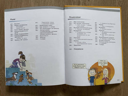 Изучай и пробуй. Большая книга о профессиях с заданиями Printed books Лаборатория знаний