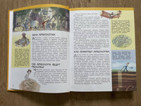 Изучай и пробуй. Большая книга о профессиях с заданиями Printed books Лаборатория знаний