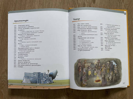 Изучай и пробуй. Большая книга о профессиях с заданиями Printed books Лаборатория знаний