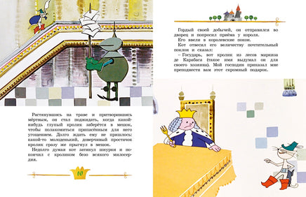 Кот в сапогах. Шарль Перро. Классика мультфильмов Printed books Махаон