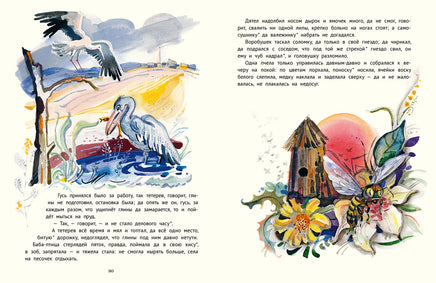 Сказки. Даль В. Художник Иваницкая Printed books РЕЧЬ