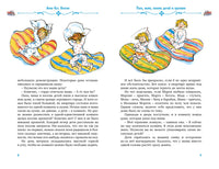 Папа, мама, бабушка, восемь детей и грузовик Printed books Махаон