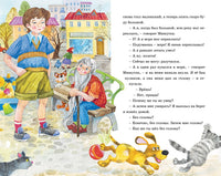 Живая шляпа. Николай Носов Printed books Махаон
