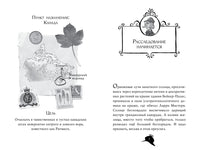Агата Мистери. Кн. 4. Кража на Ниагарском водопаде. Стив Стивенсон Printed books Махаон