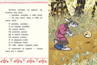 Колобок. Странички-невелички Printed books Речь