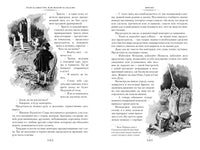 Граф Калиостро, или Жозеф Бальзамо в 2 т. Александр Дюма Printed books Азбука