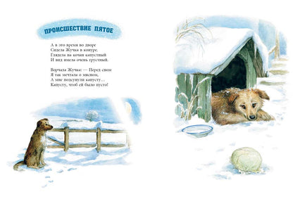 Новогодние происшествия. Серова Е. Printed books Речь