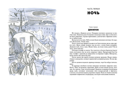 Спутники. Панова В.Ф. Printed books РЕЧЬ