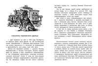 Животные на войне. Как птицы и звери помогли нашей армии победить. Кокосов В. Printed books РЕЧЬ