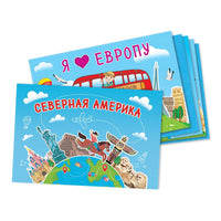 Набор игровой. Чемоданчик путешественника. Большая кругосветка Printed books Геодом
